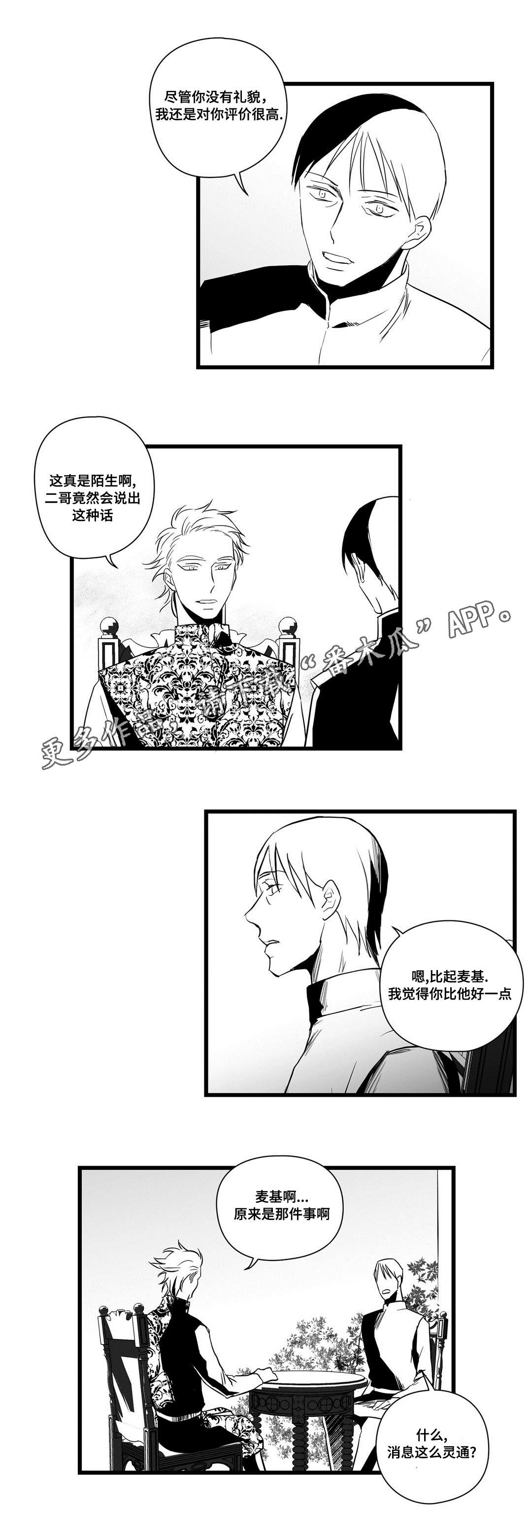 第17话3