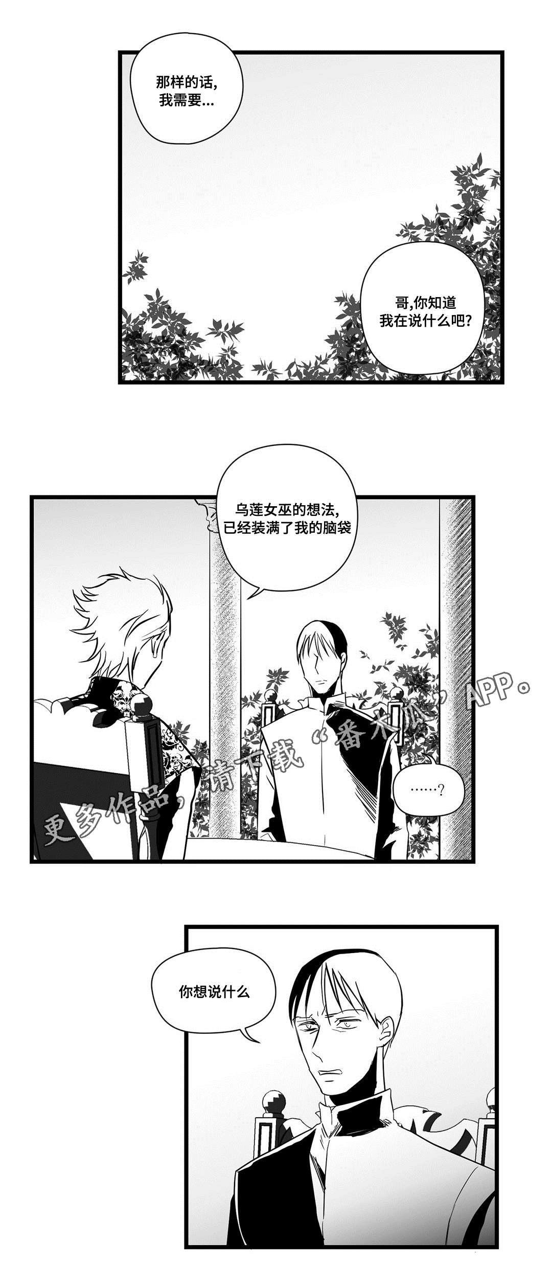 第17话5
