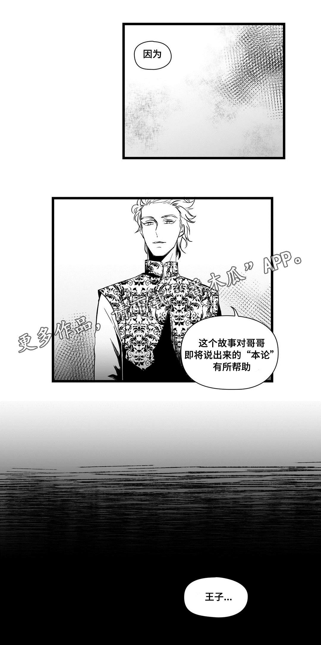 第17话8