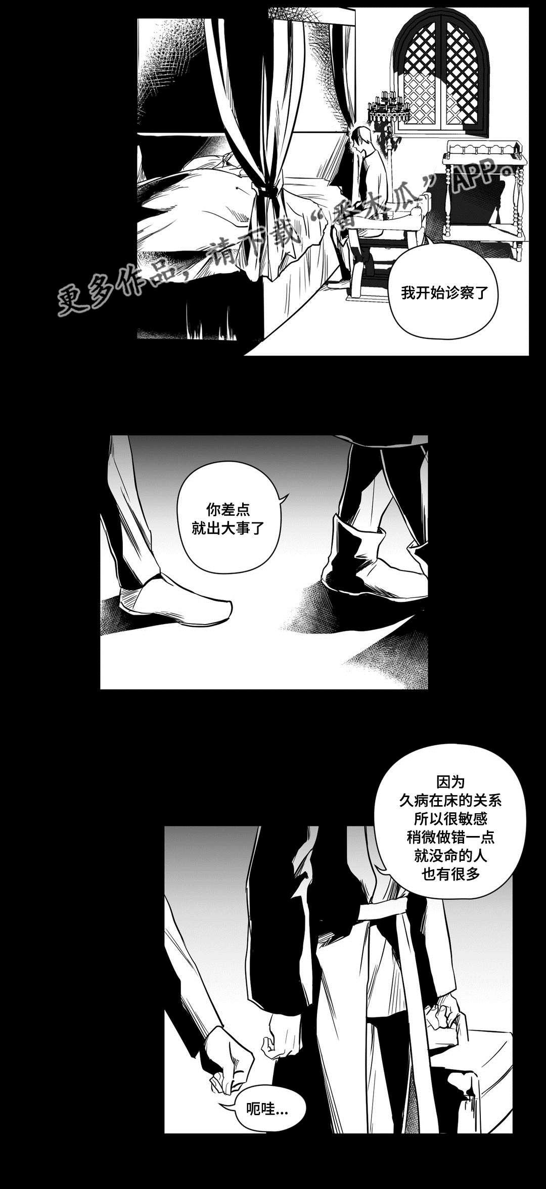 第16话5