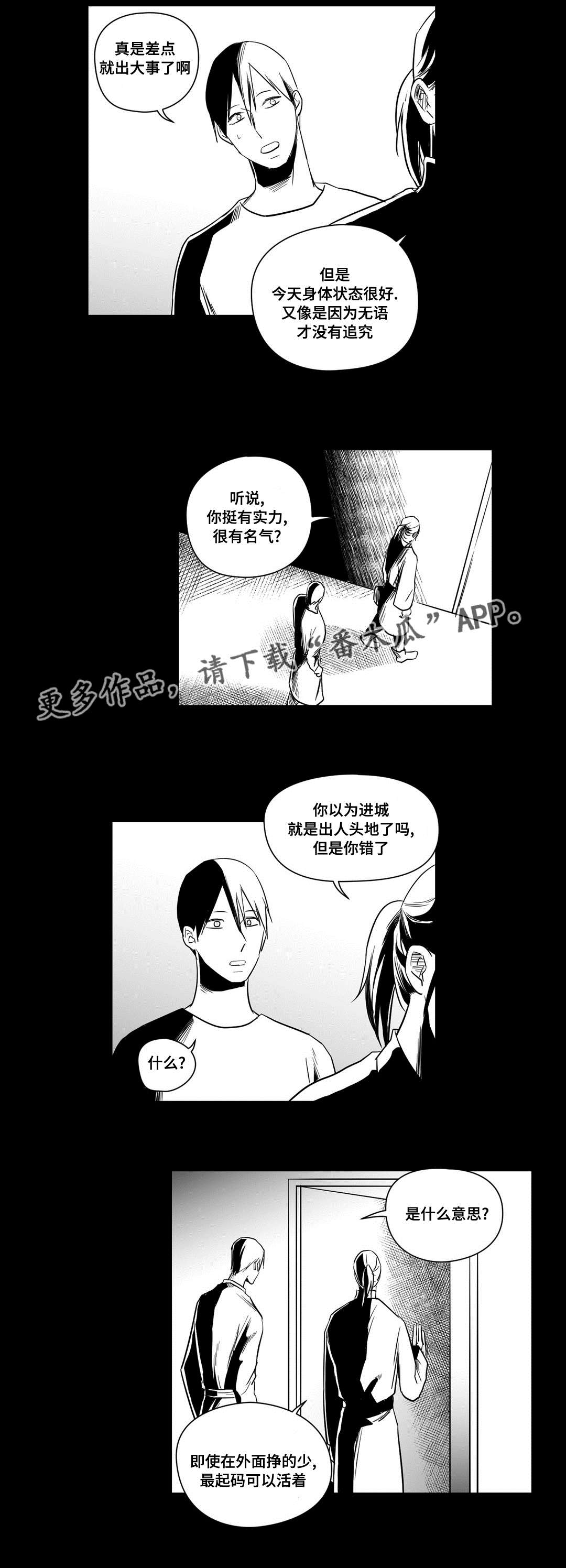 第16话6
