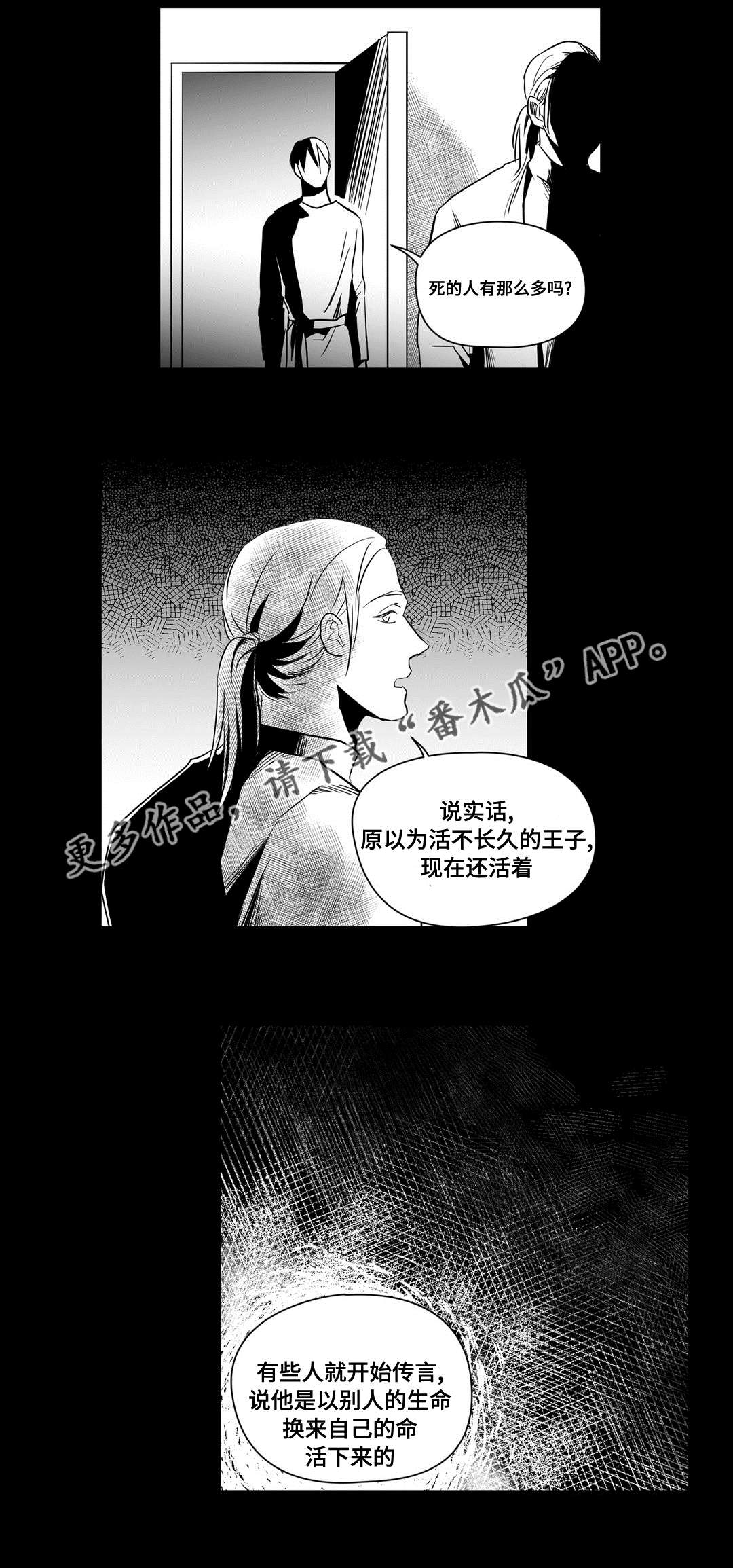 第16话7