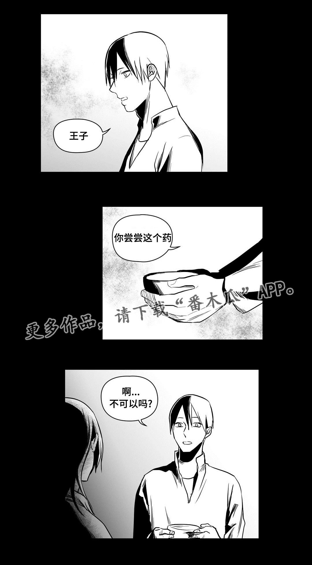 第16话8