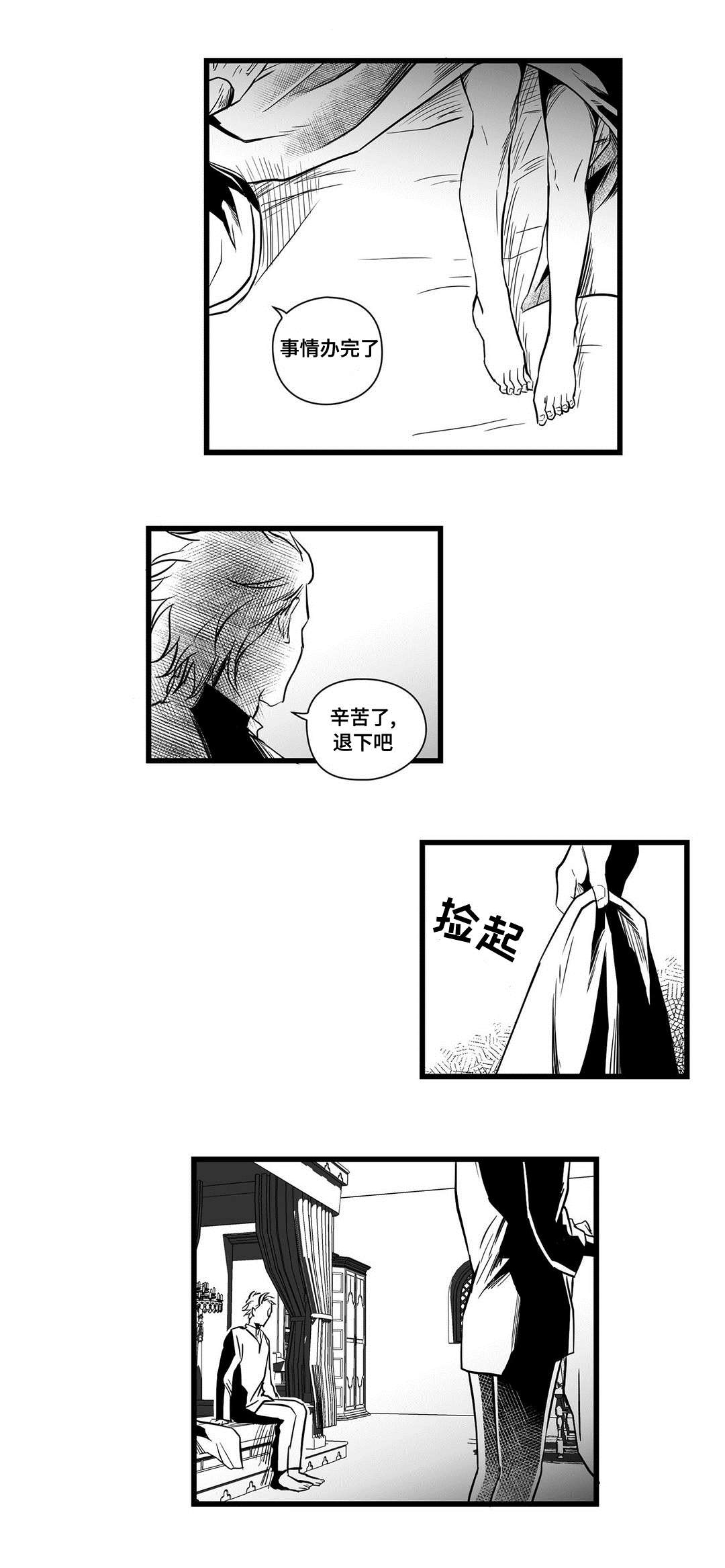 第14话3