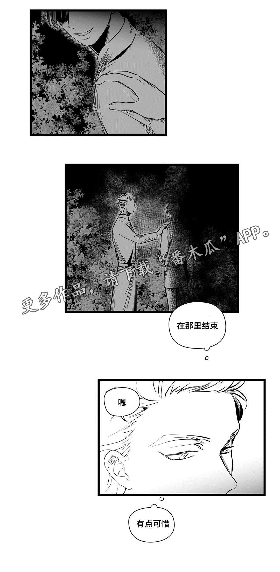 第12话4
