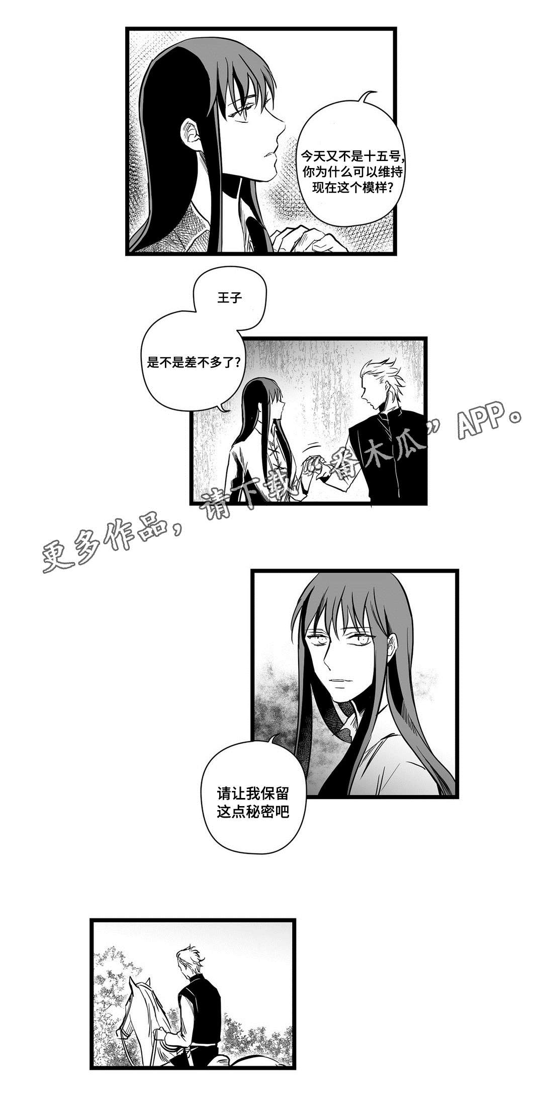 第10话3