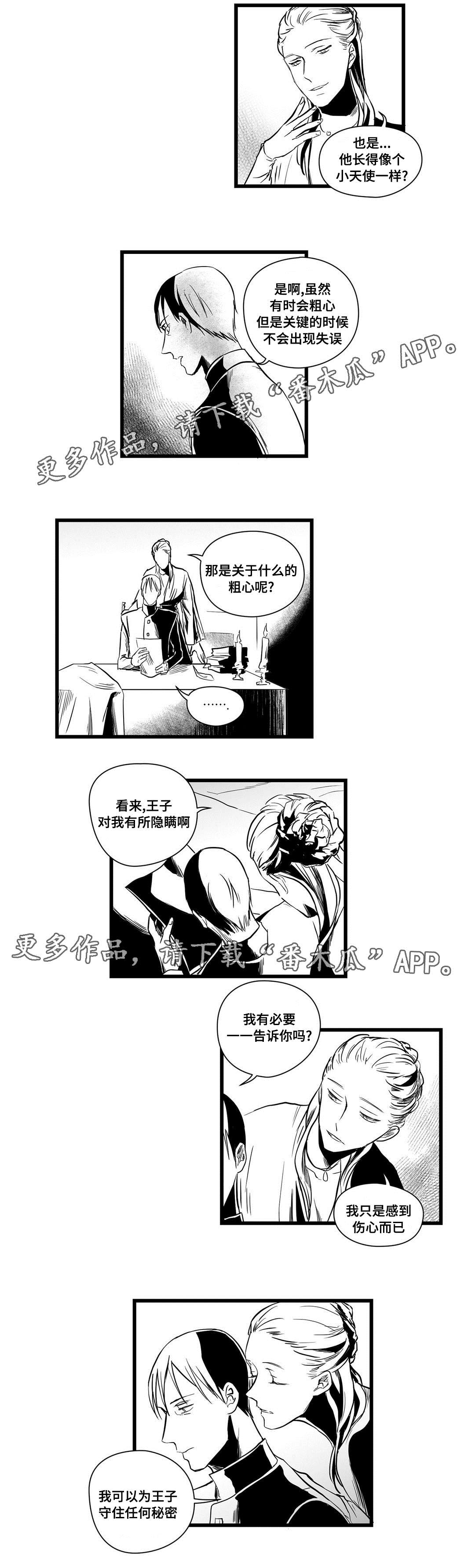 第10话8