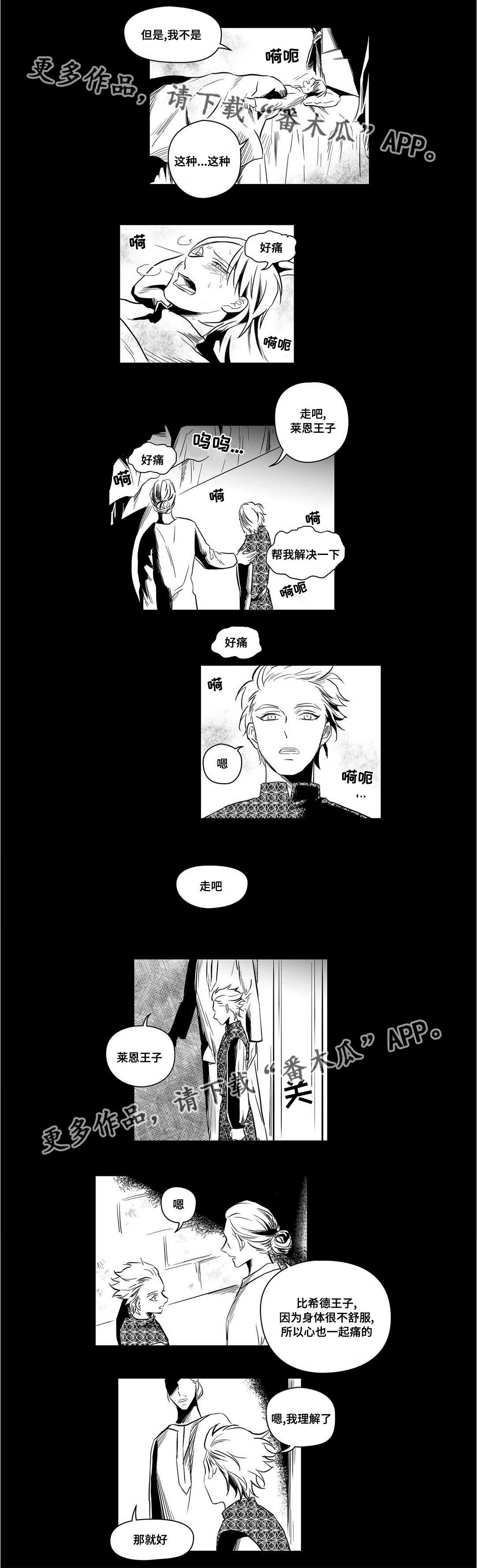 第8话2