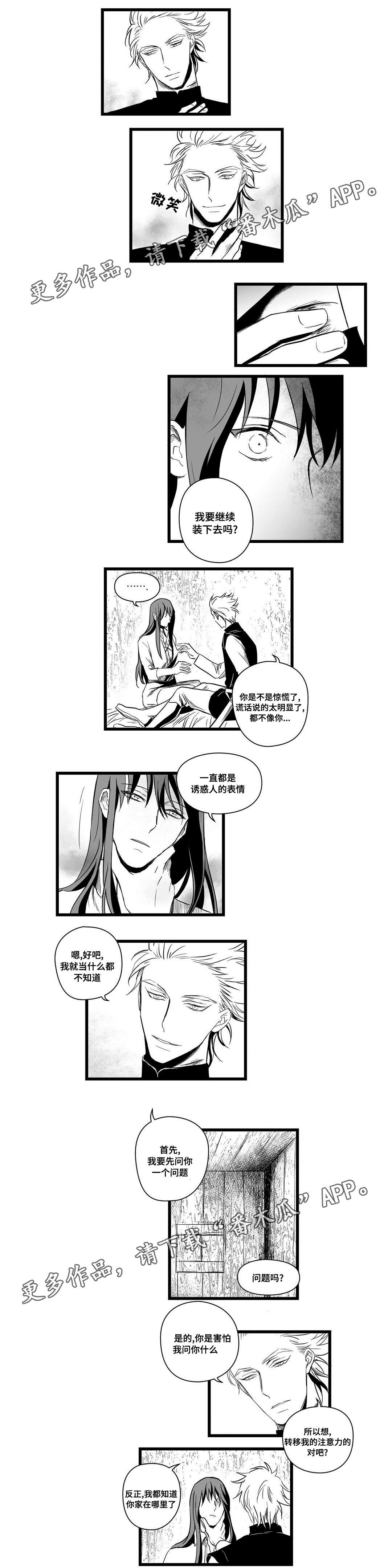 第7话4