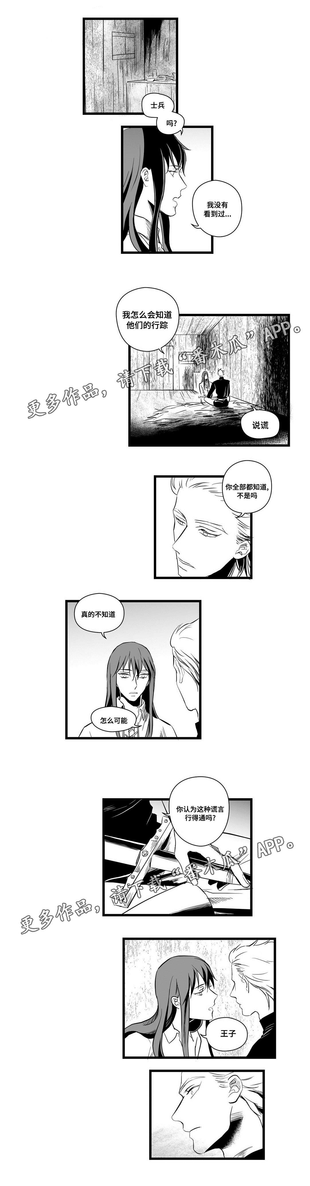 第7话8
