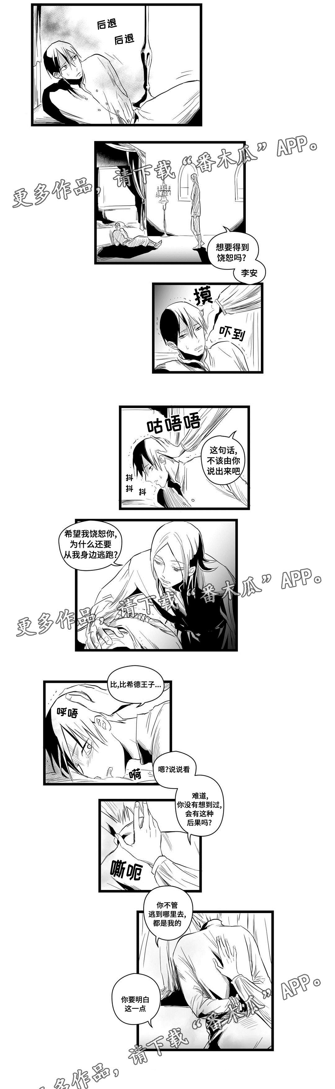 第6话6
