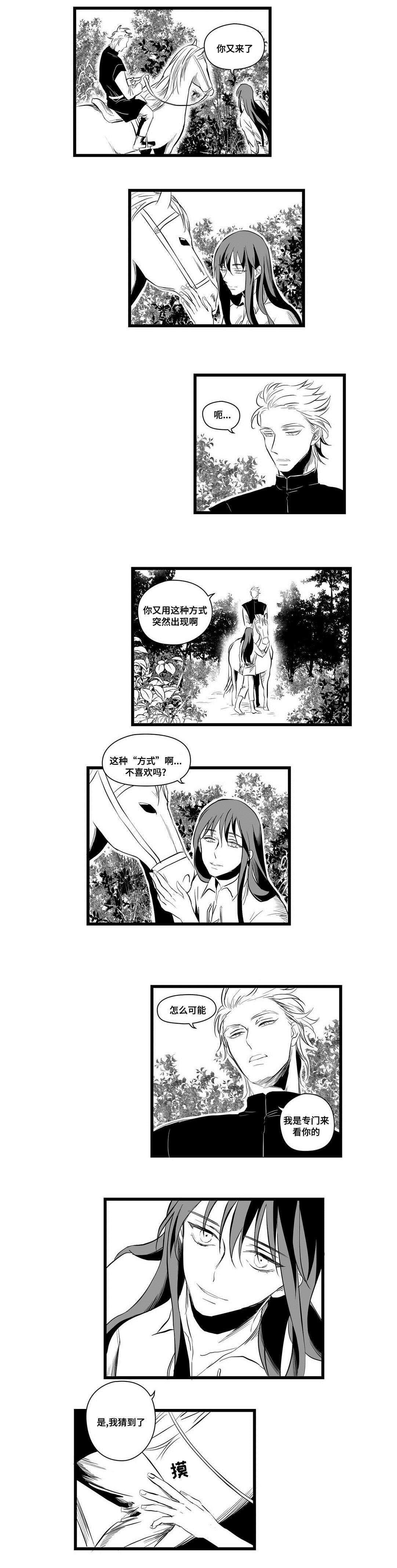 第5话6