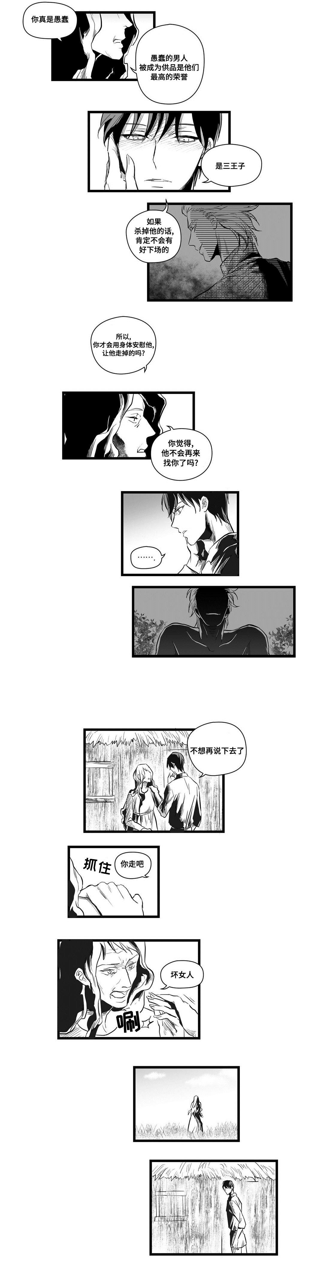 第3话5