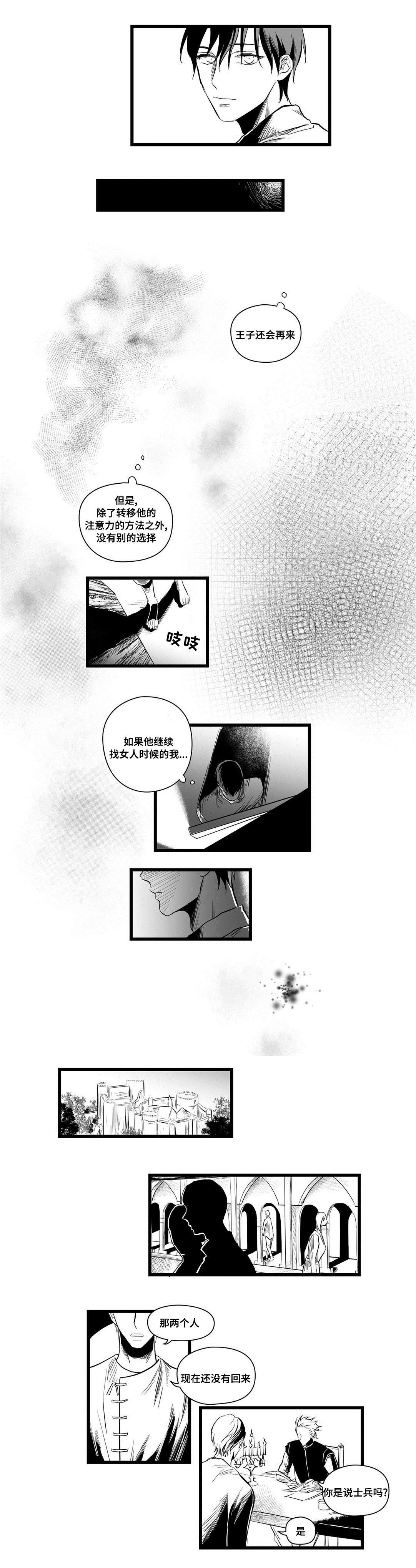 第3话6