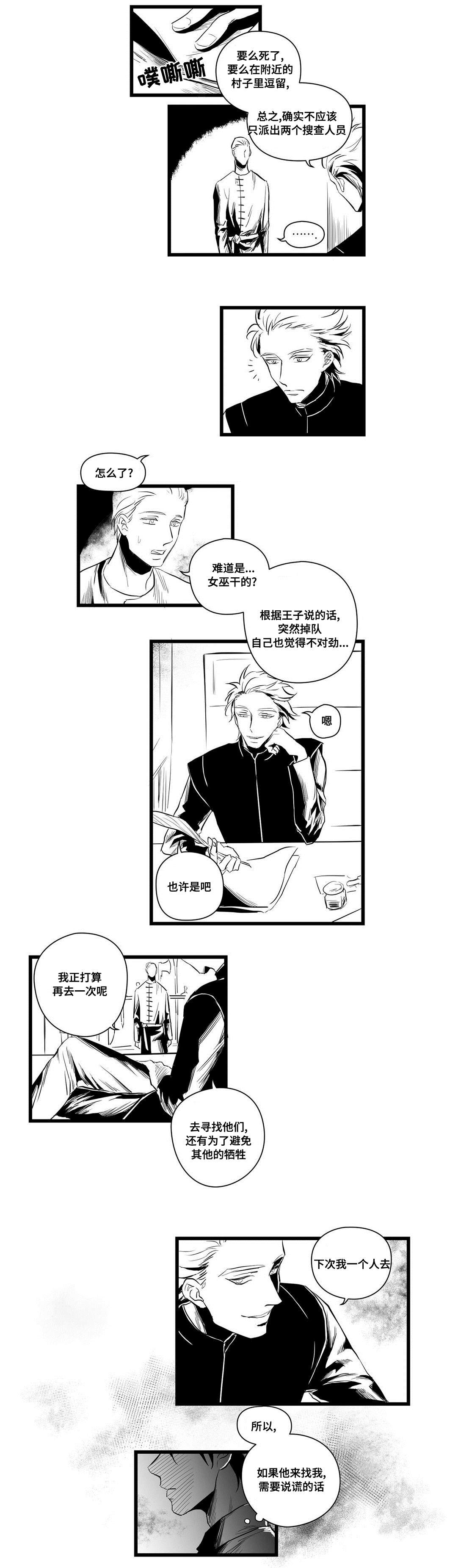 第3话7
