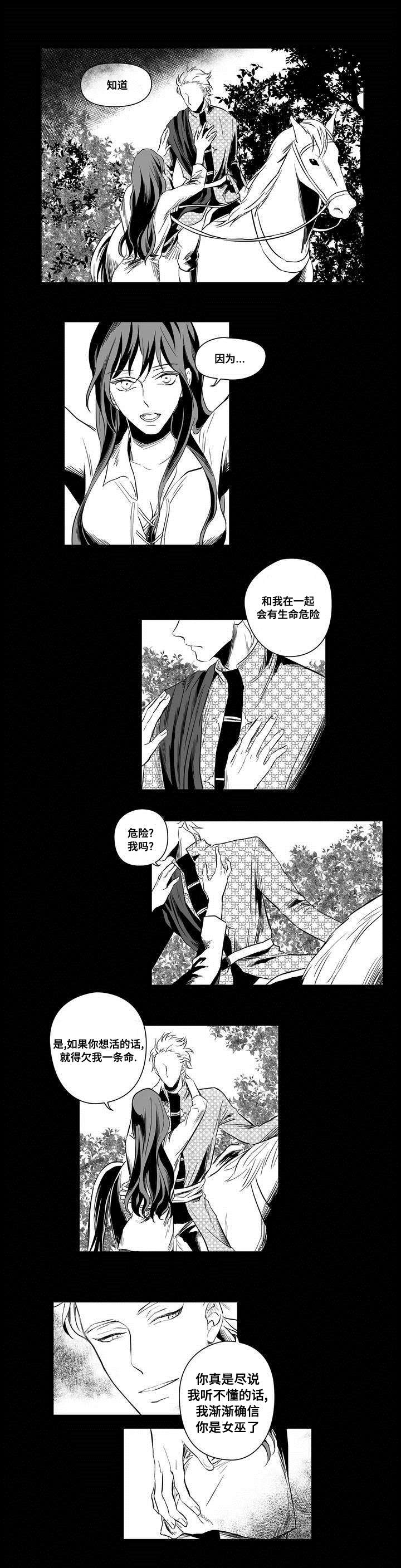 第2话6