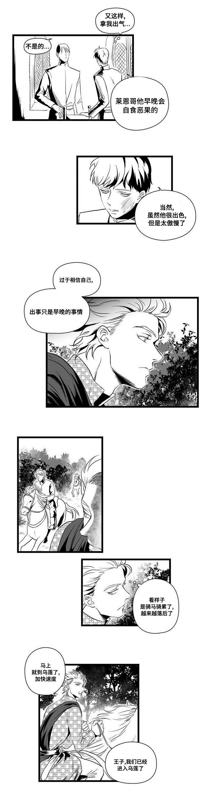 第1话4