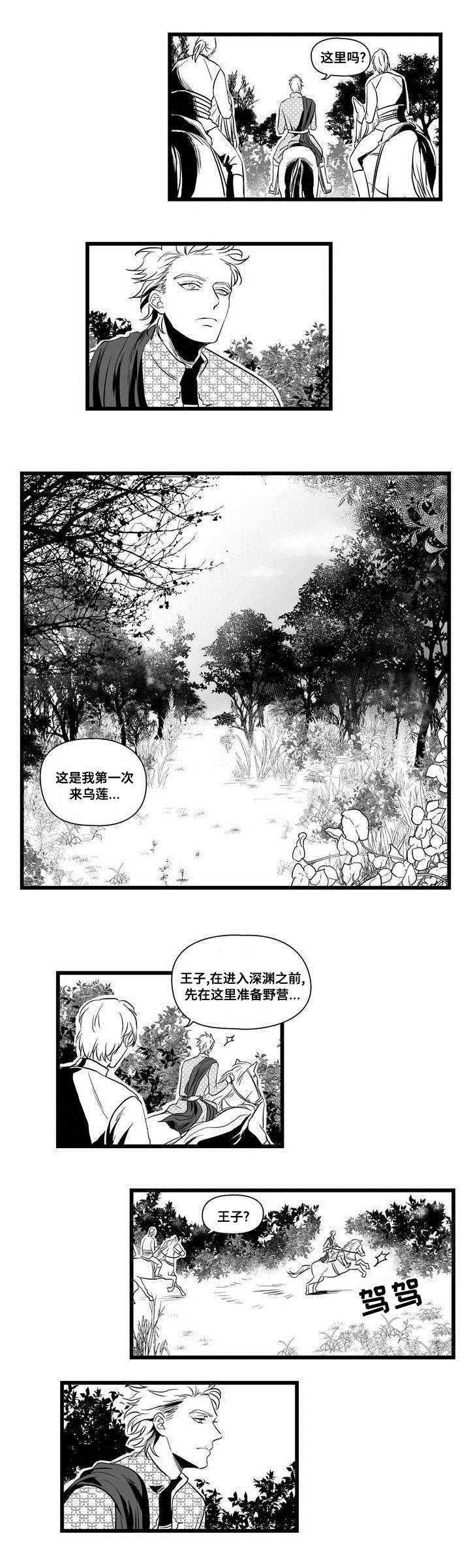 第1话5