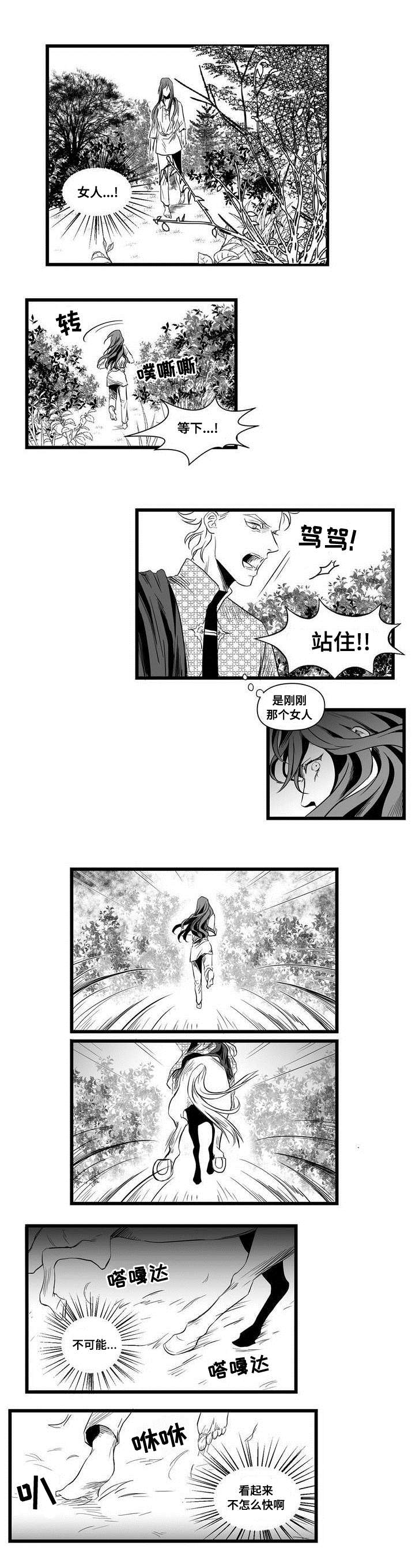 第1话8