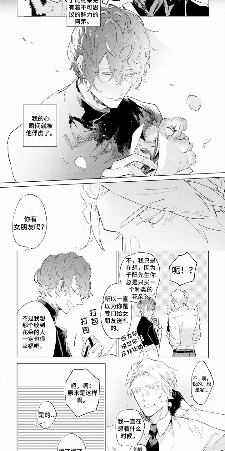 第19话3
