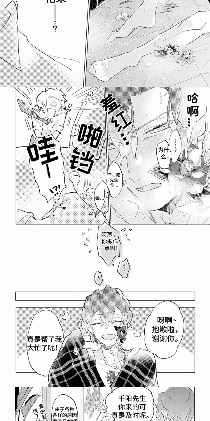 第18话3
