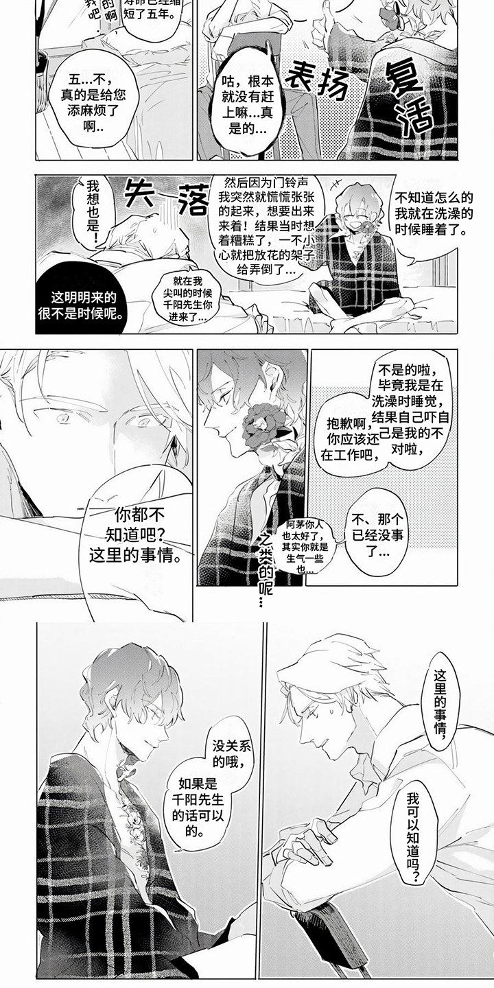 第18话4