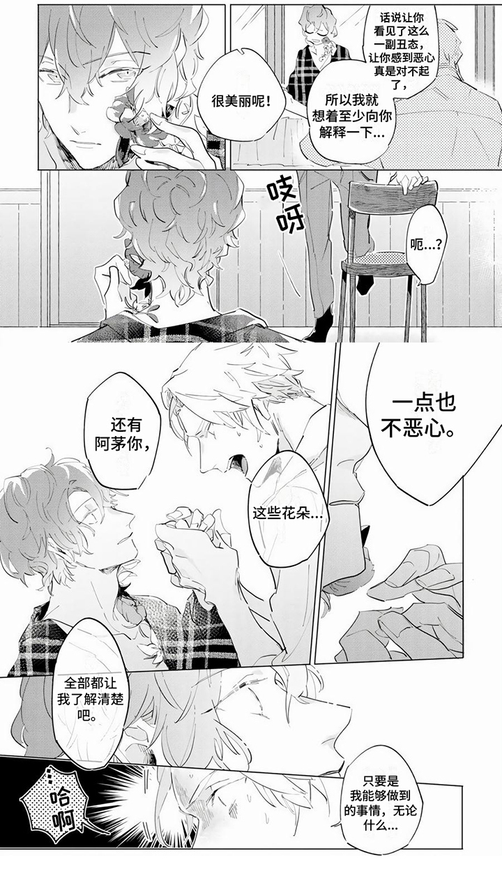 第18话5