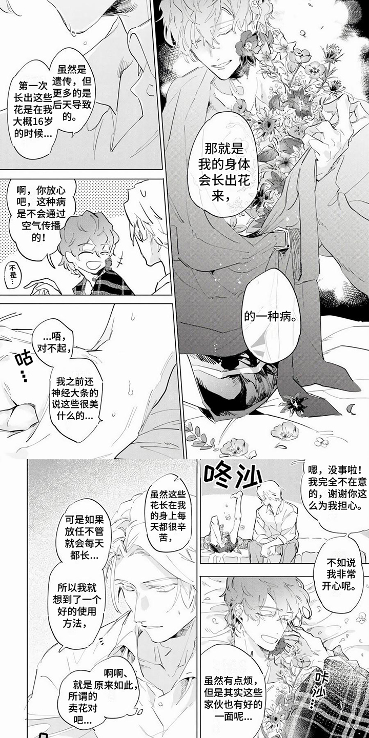 第17话1