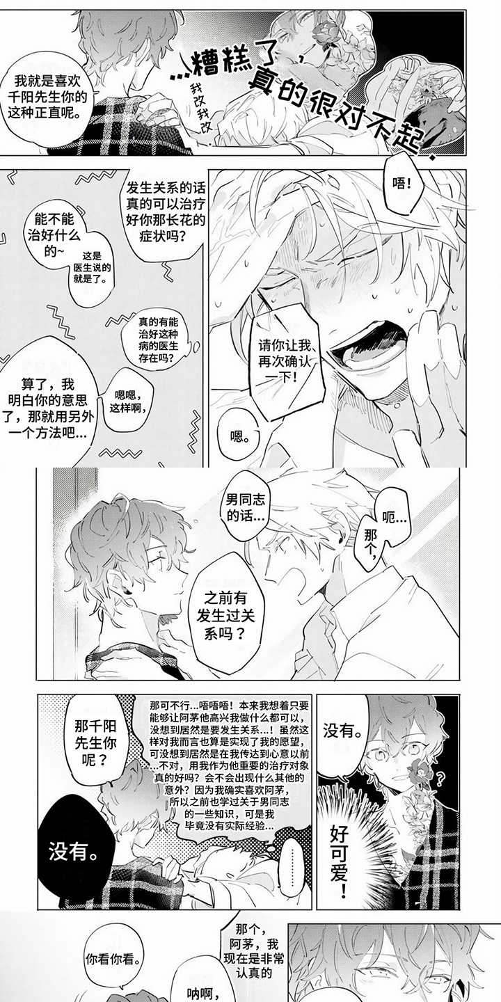第17话4