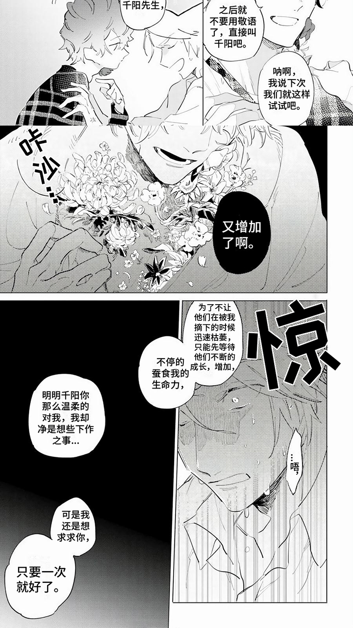 第17话5