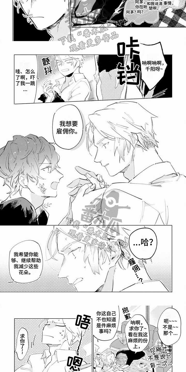 第16话2