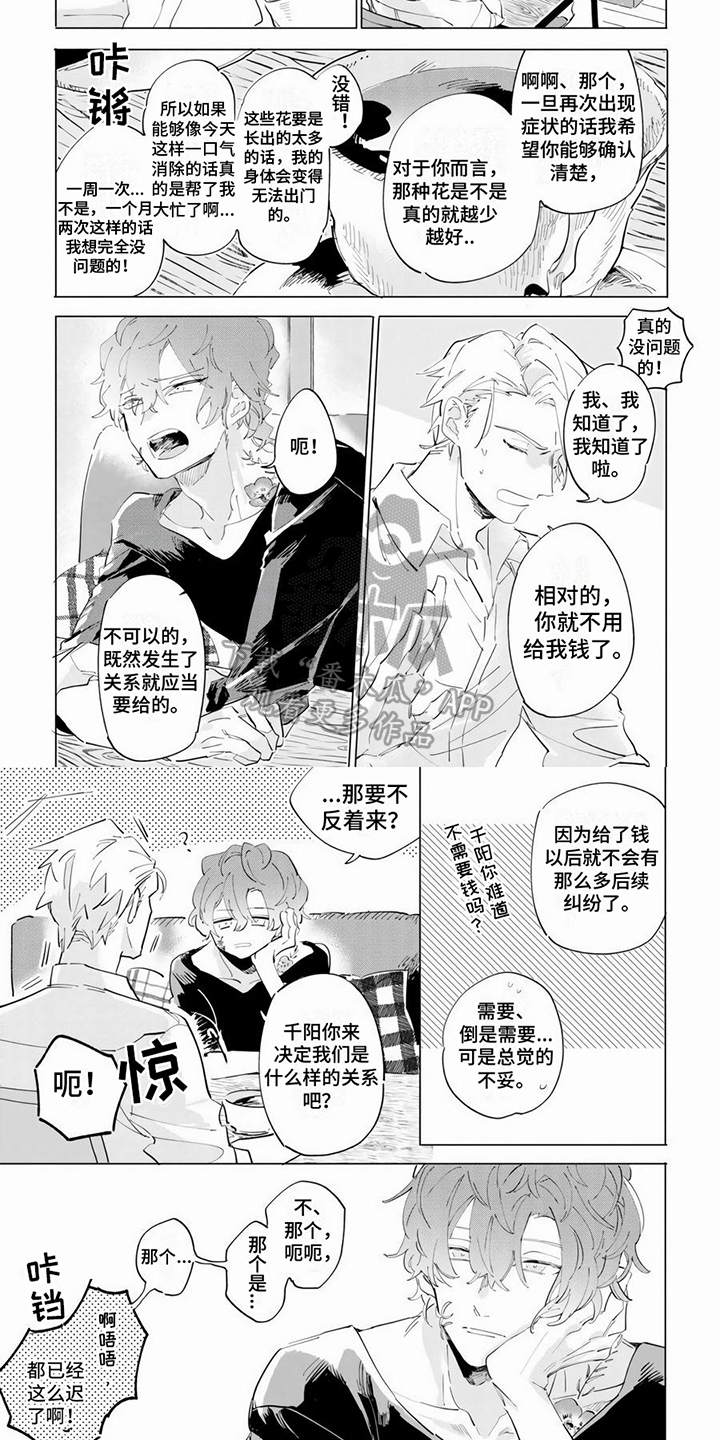 第16话3