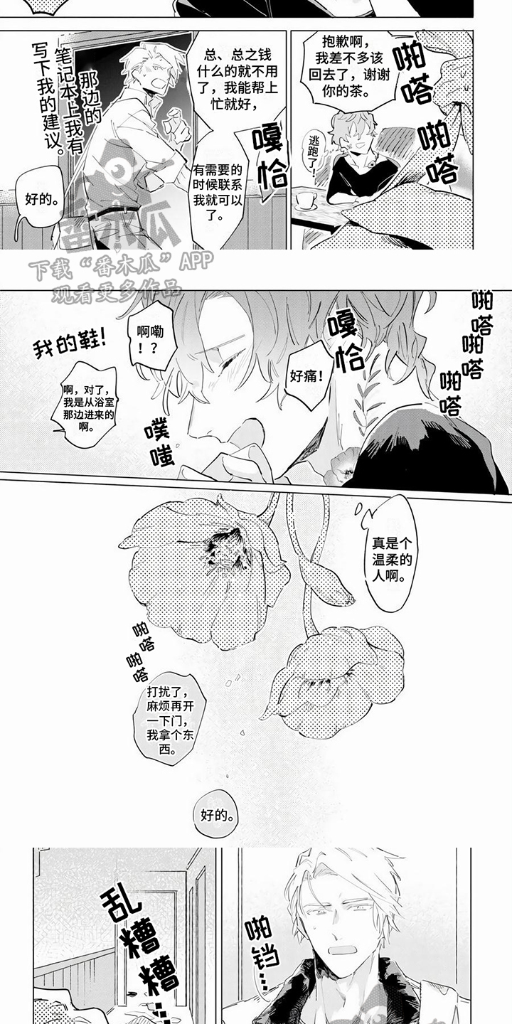 第16话4