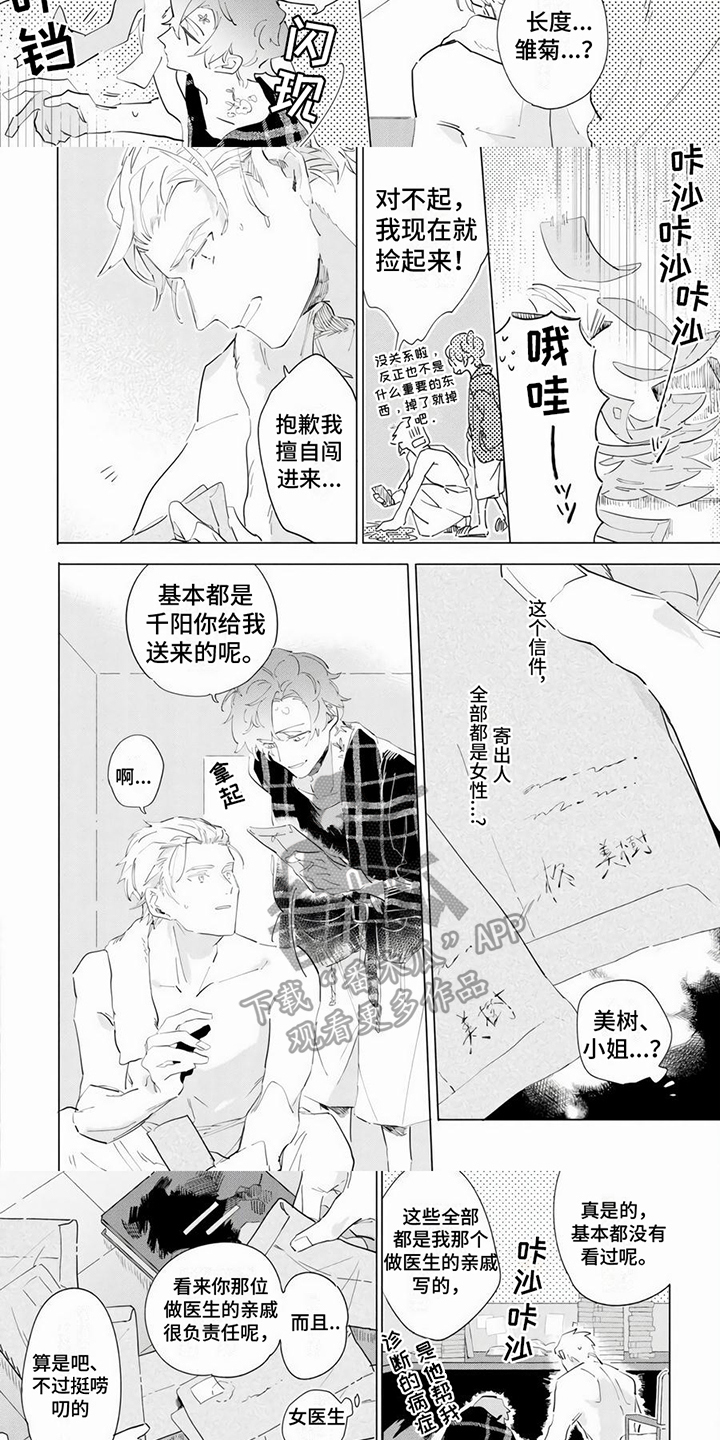 第14话1