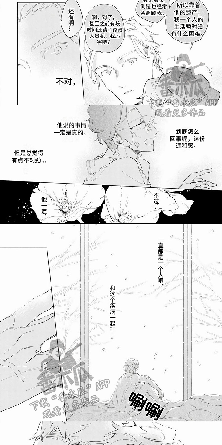 第14话3