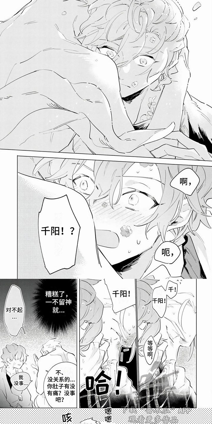 第14话4