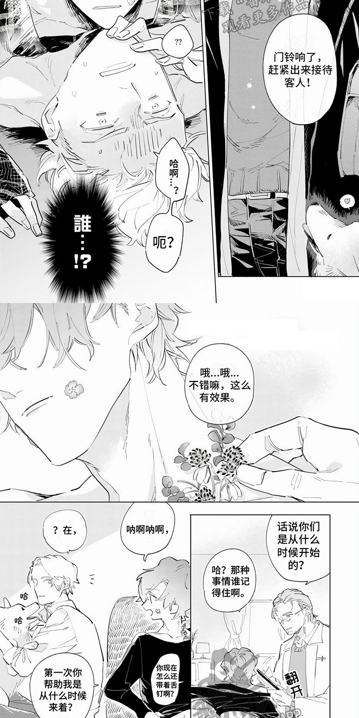 第13话1