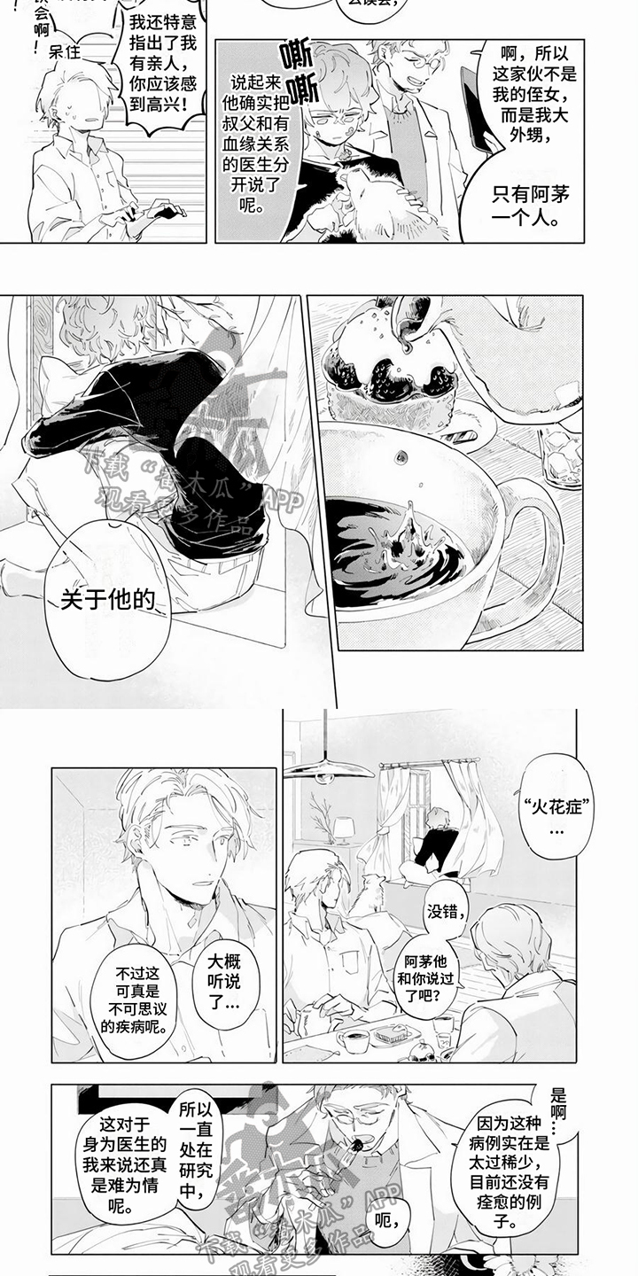 第13话3