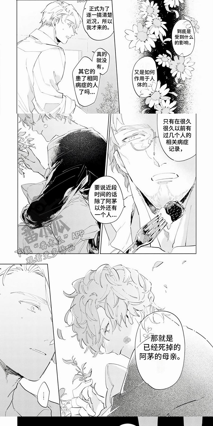 第13话4