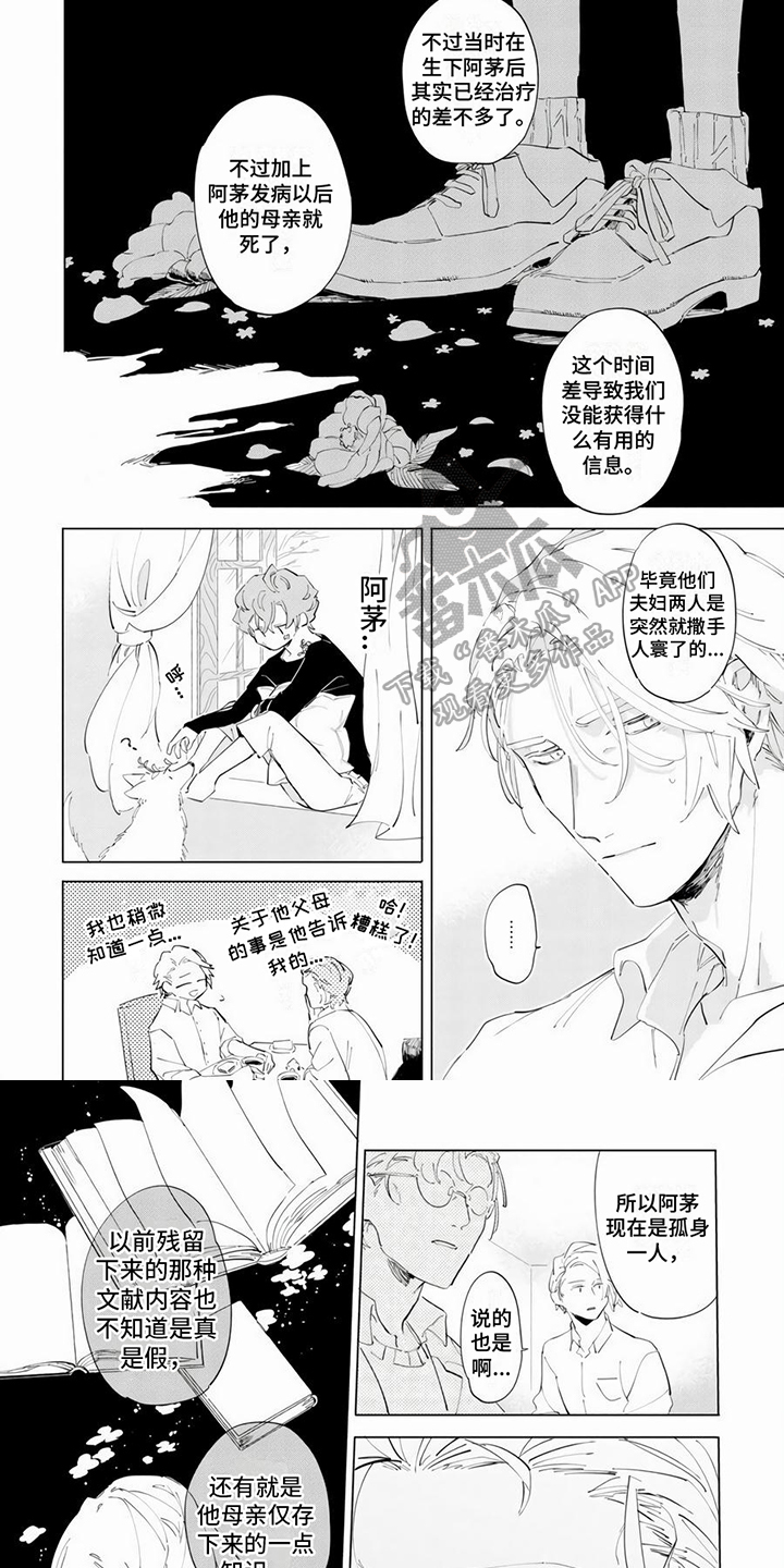 第13话5