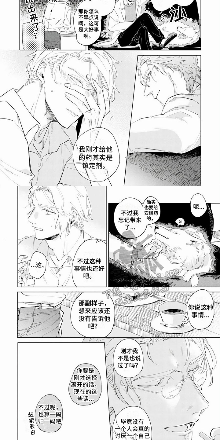 第11话1