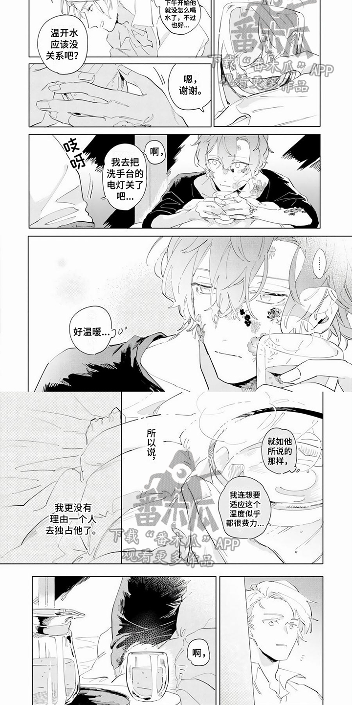 第11话3