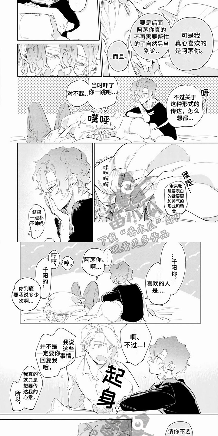 第10话3