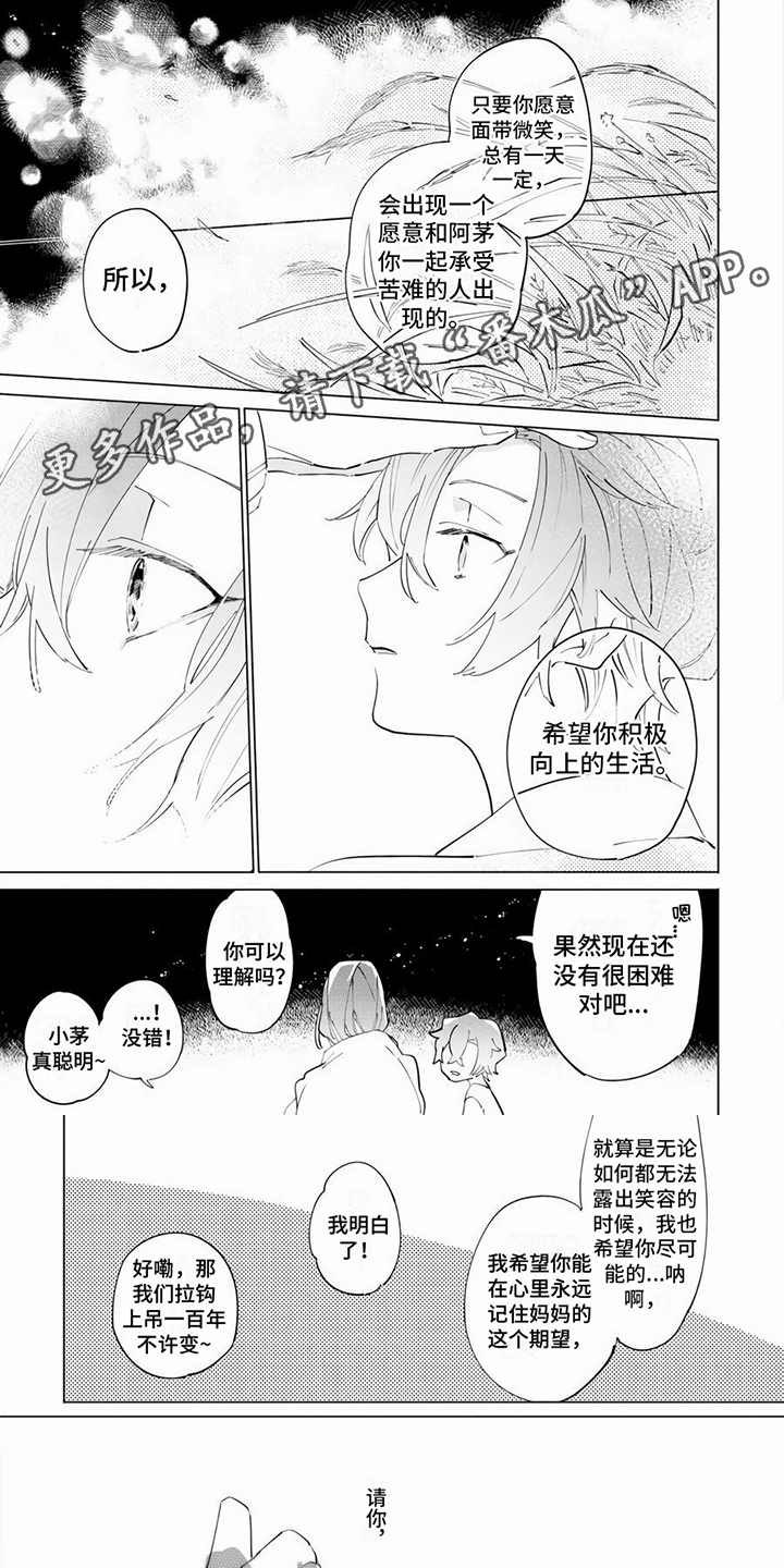 第8话0
