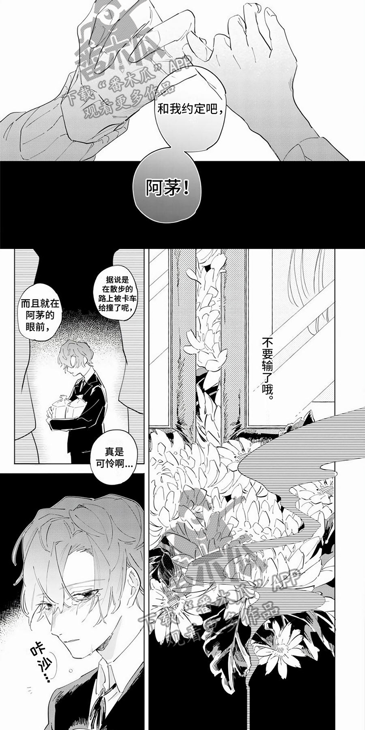 第8话1