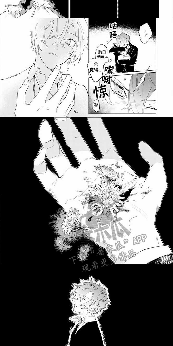 第8话2