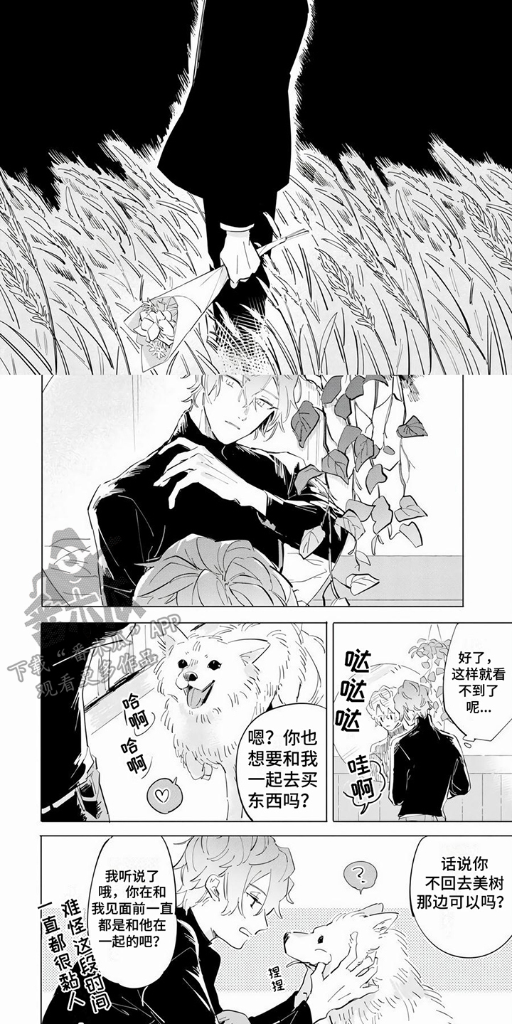 第8话3