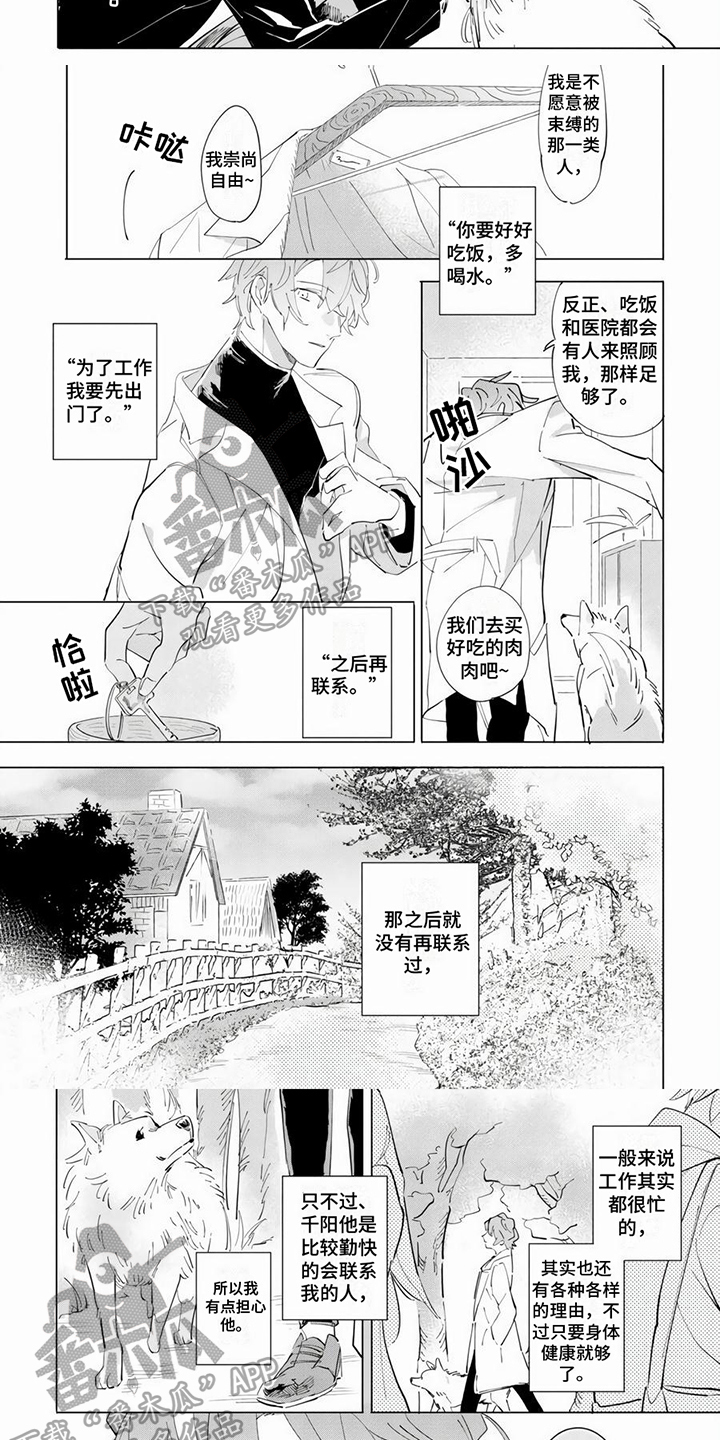 第8话4