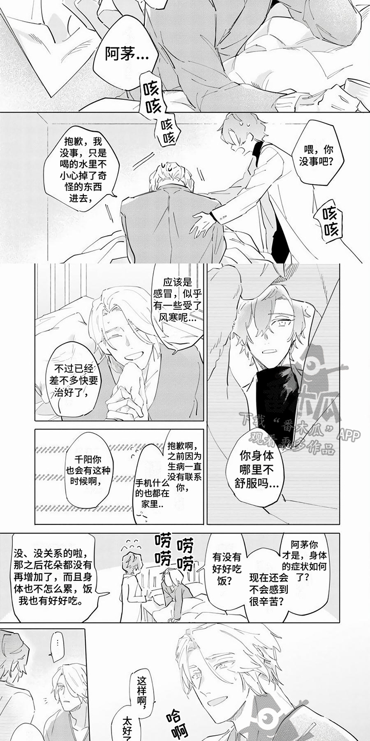 第7话2