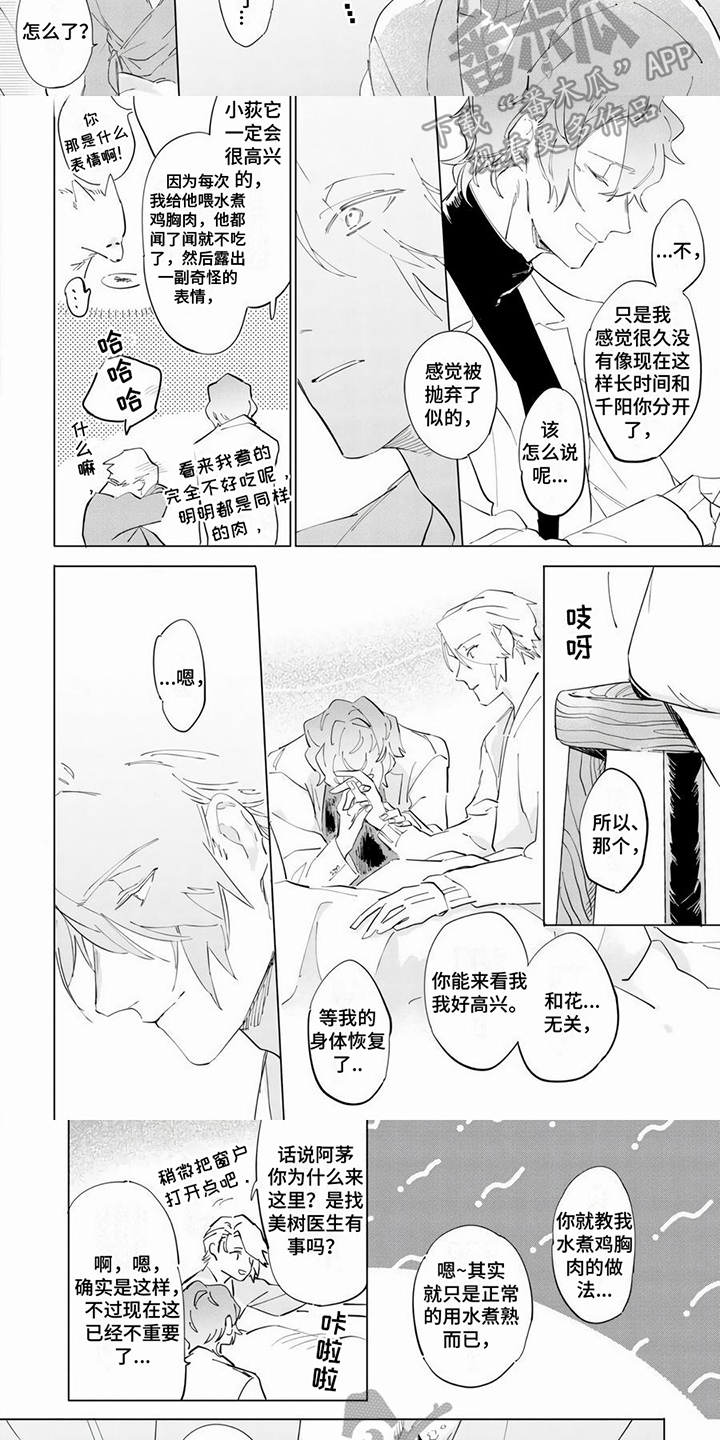 第7话3